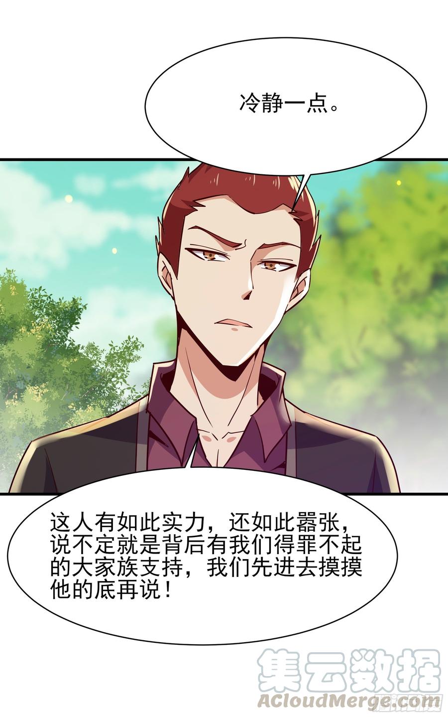 Rebirth: City Deity Ch.119 p21