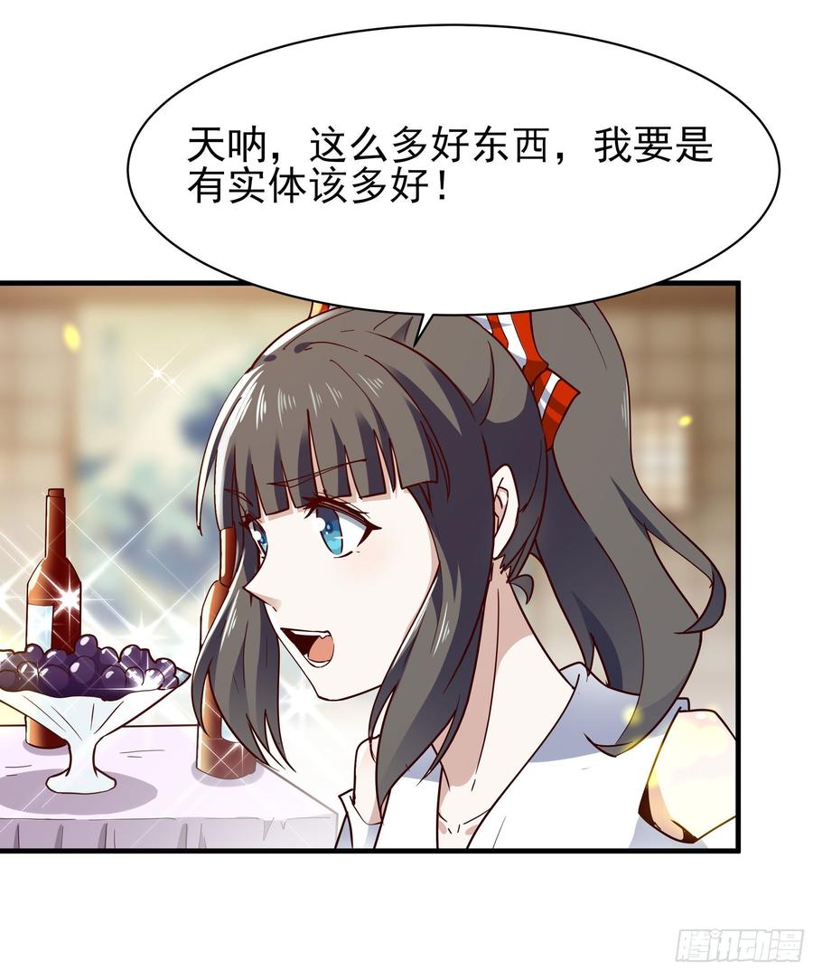 Rebirth: City Deity Ch.119 p23