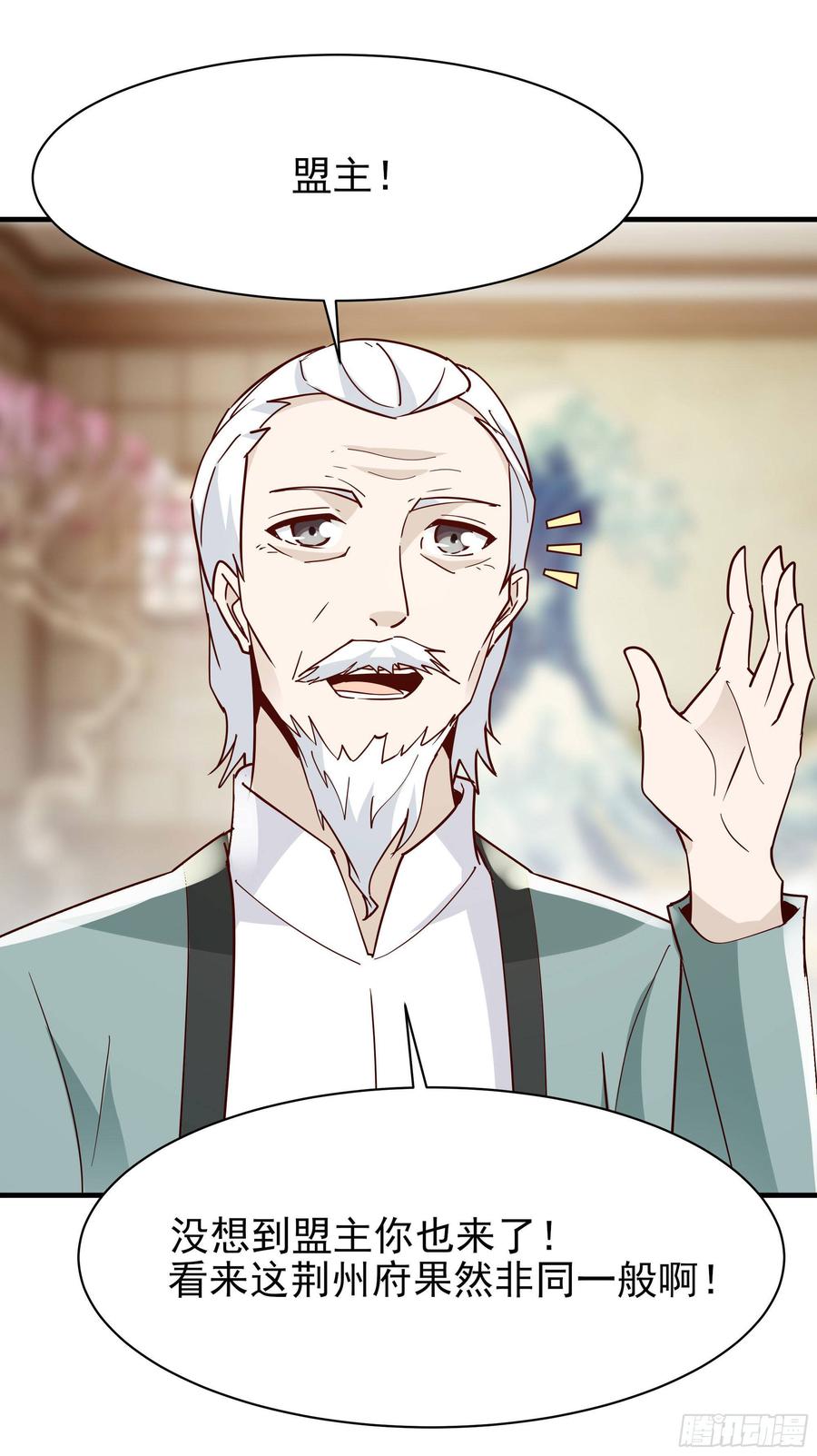Rebirth: City Deity Ch.119 p24