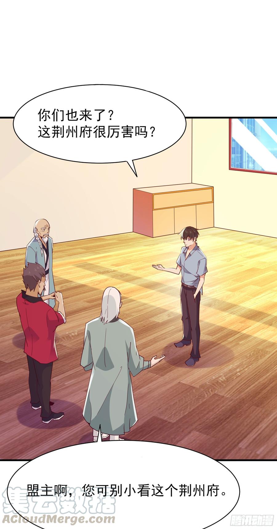 Rebirth: City Deity Ch.119 p25