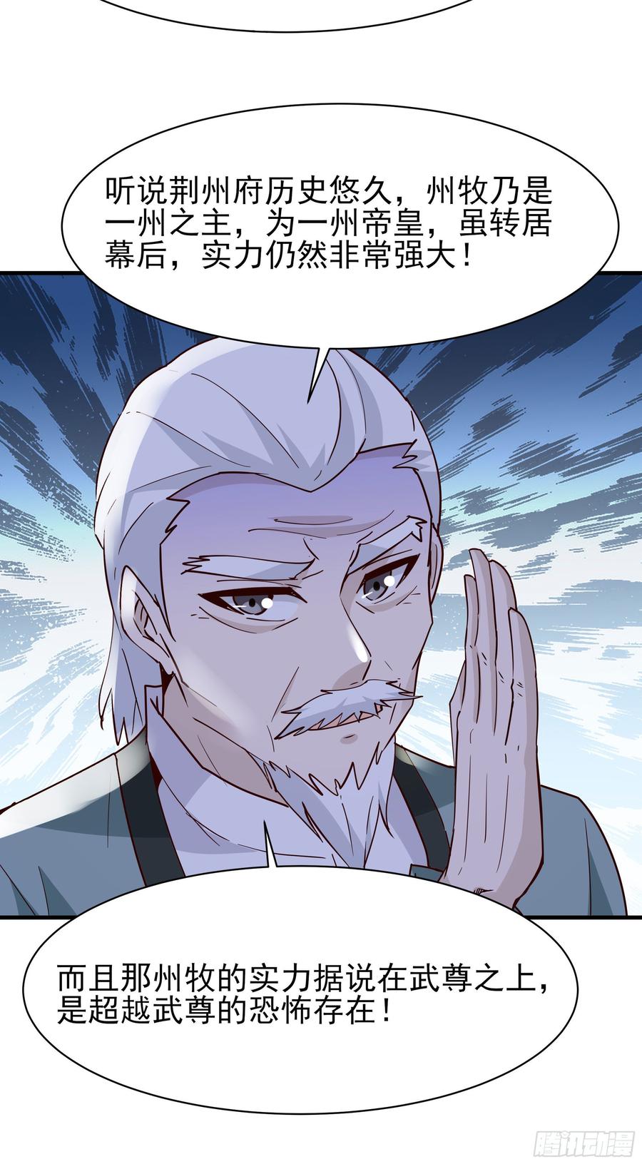 Rebirth: City Deity Ch.119 p26