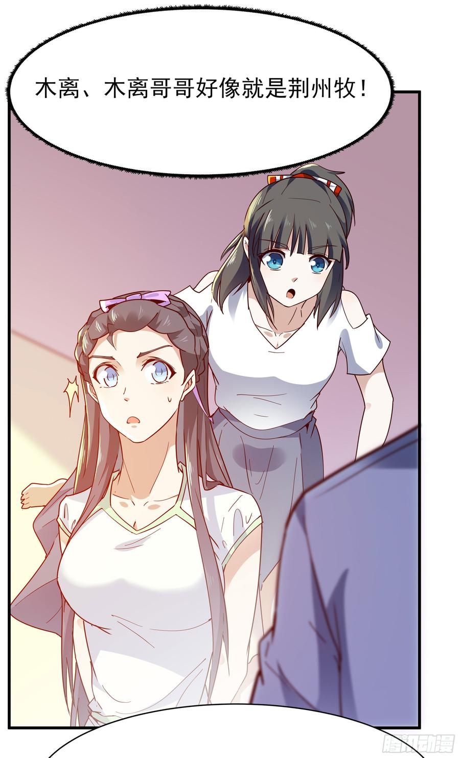 Rebirth: City Deity Ch.119 p27