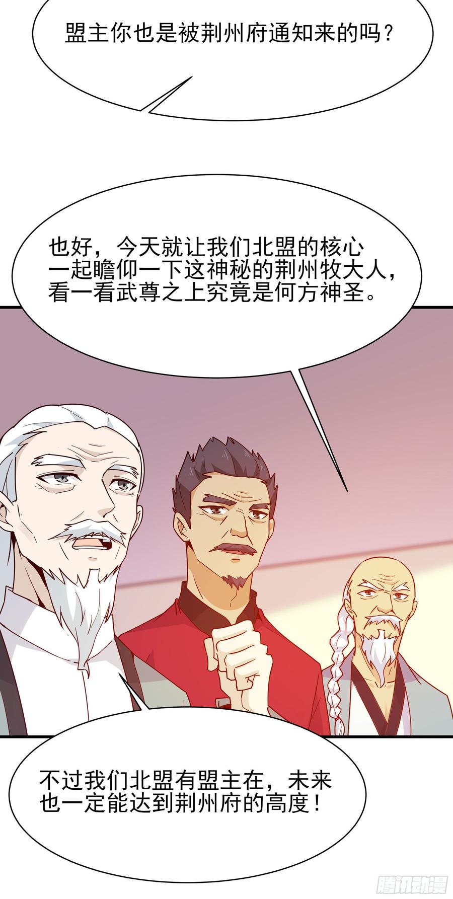 Rebirth: City Deity Ch.119 p28