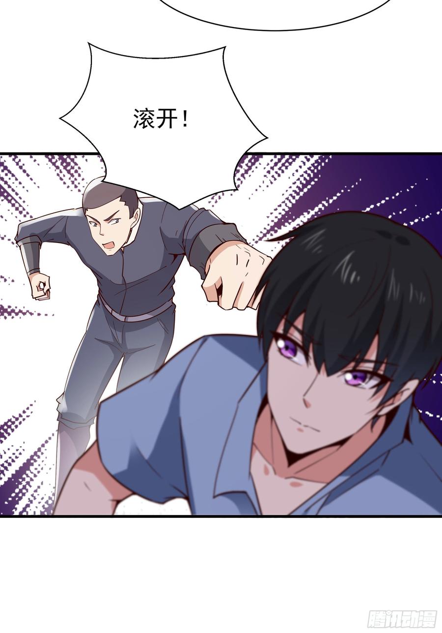 Rebirth: City Deity Ch.119 p3