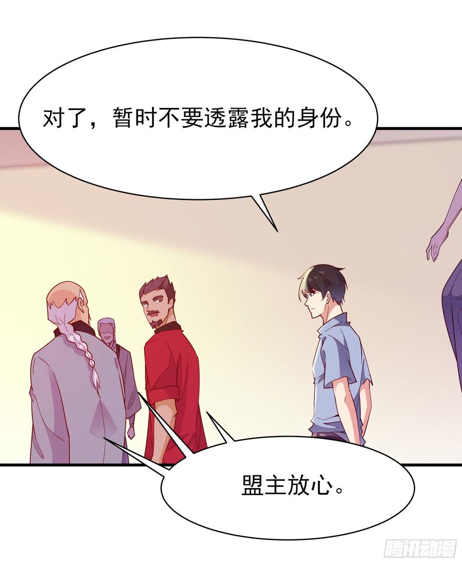Rebirth: City Deity Ch.119 p30