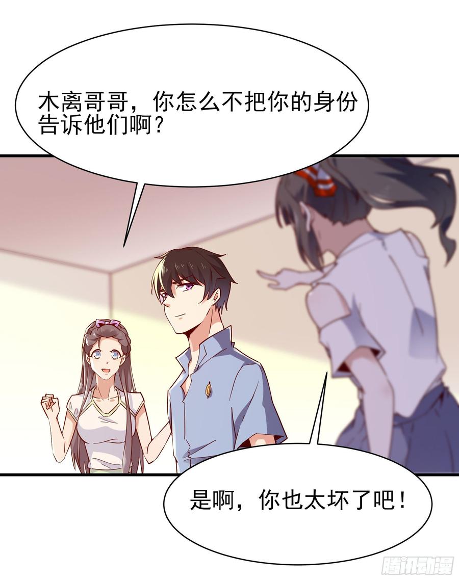 Rebirth: City Deity Ch.119 p31