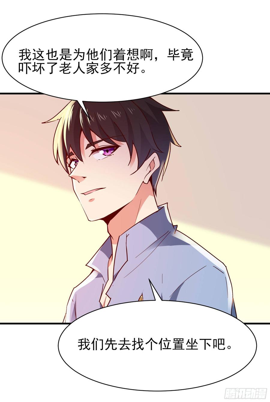 Rebirth: City Deity Ch.119 p32