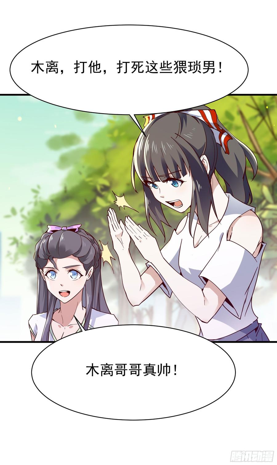 Rebirth: City Deity Ch.119 p7