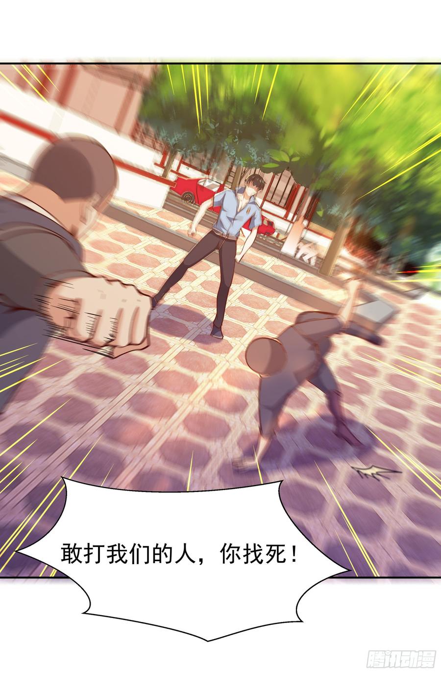 Rebirth: City Deity Ch.119 p8