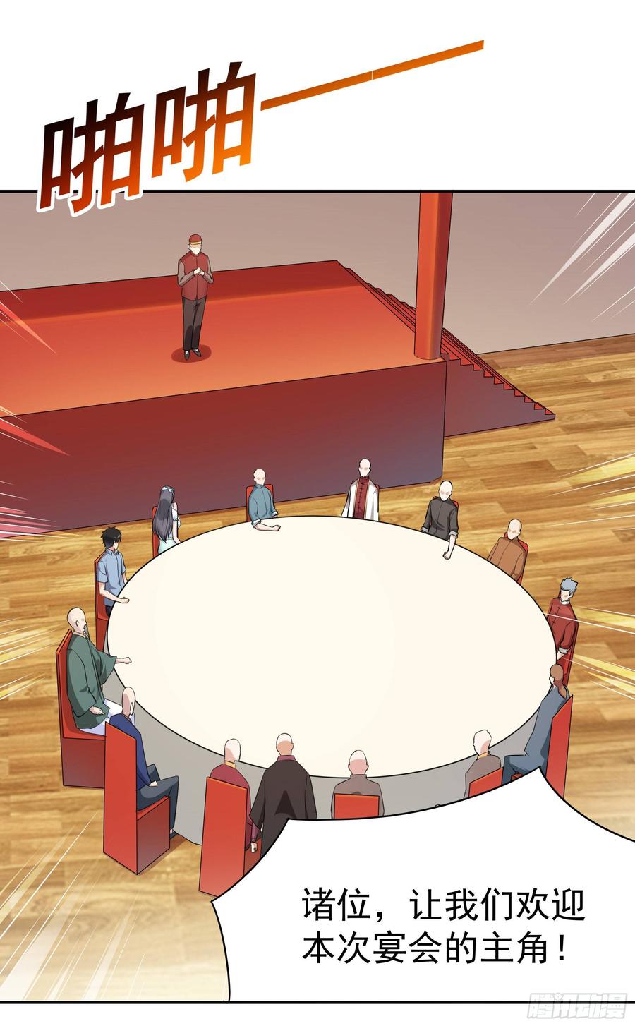 Rebirth: City Deity Ch.120 p12