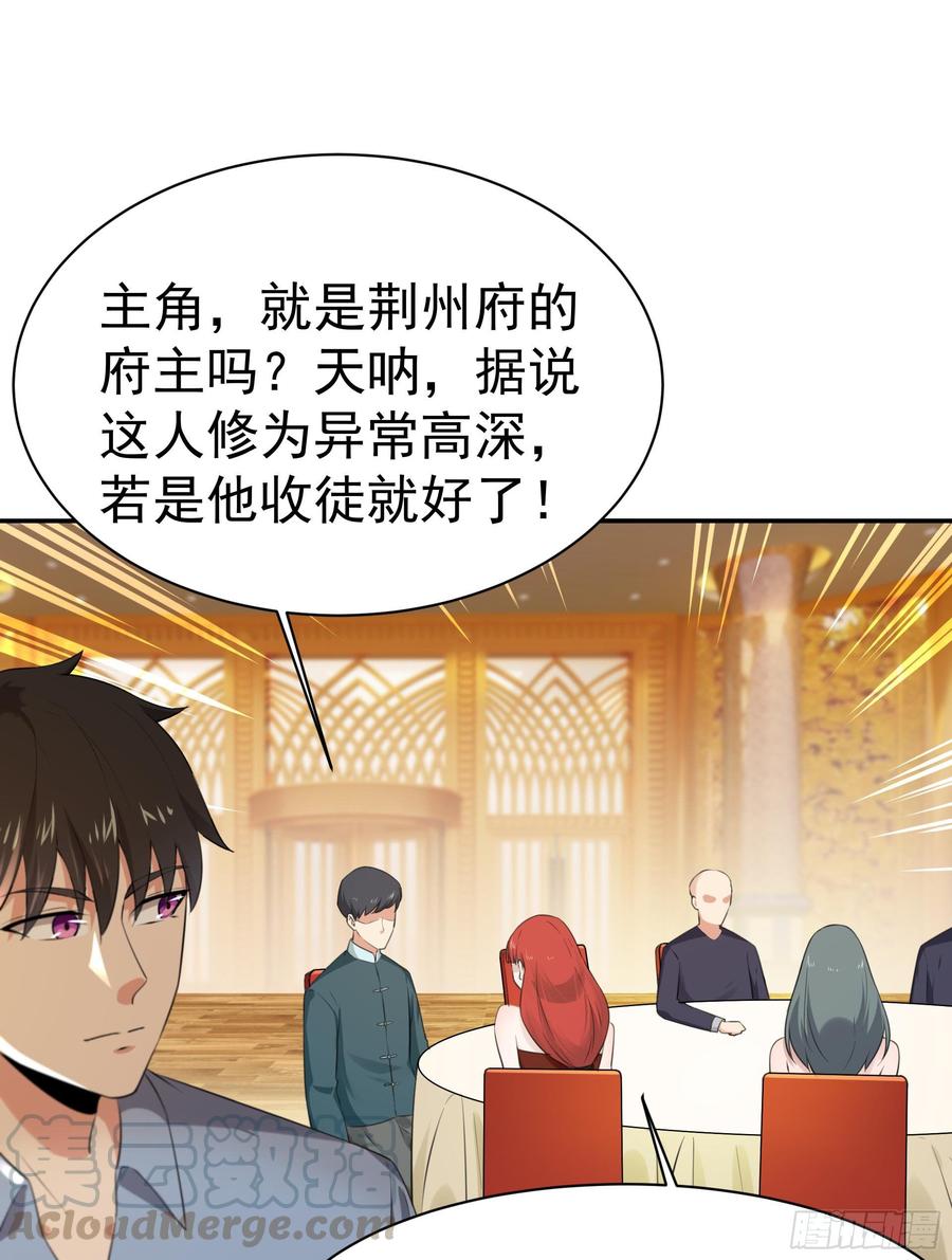 Rebirth: City Deity Ch.120 p13