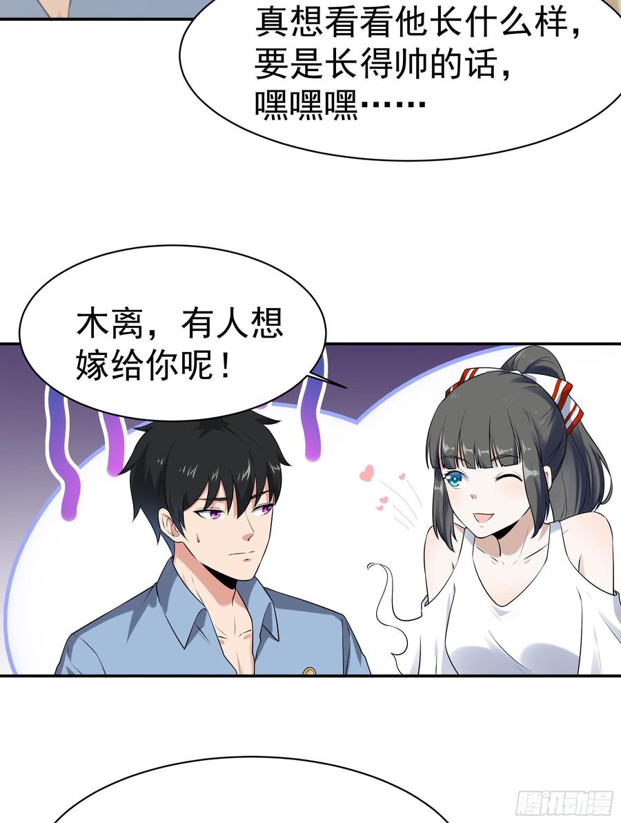 Rebirth: City Deity Ch.120 p14