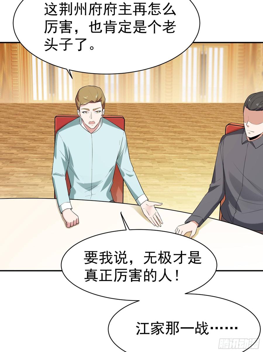 Rebirth: City Deity Ch.120 p15