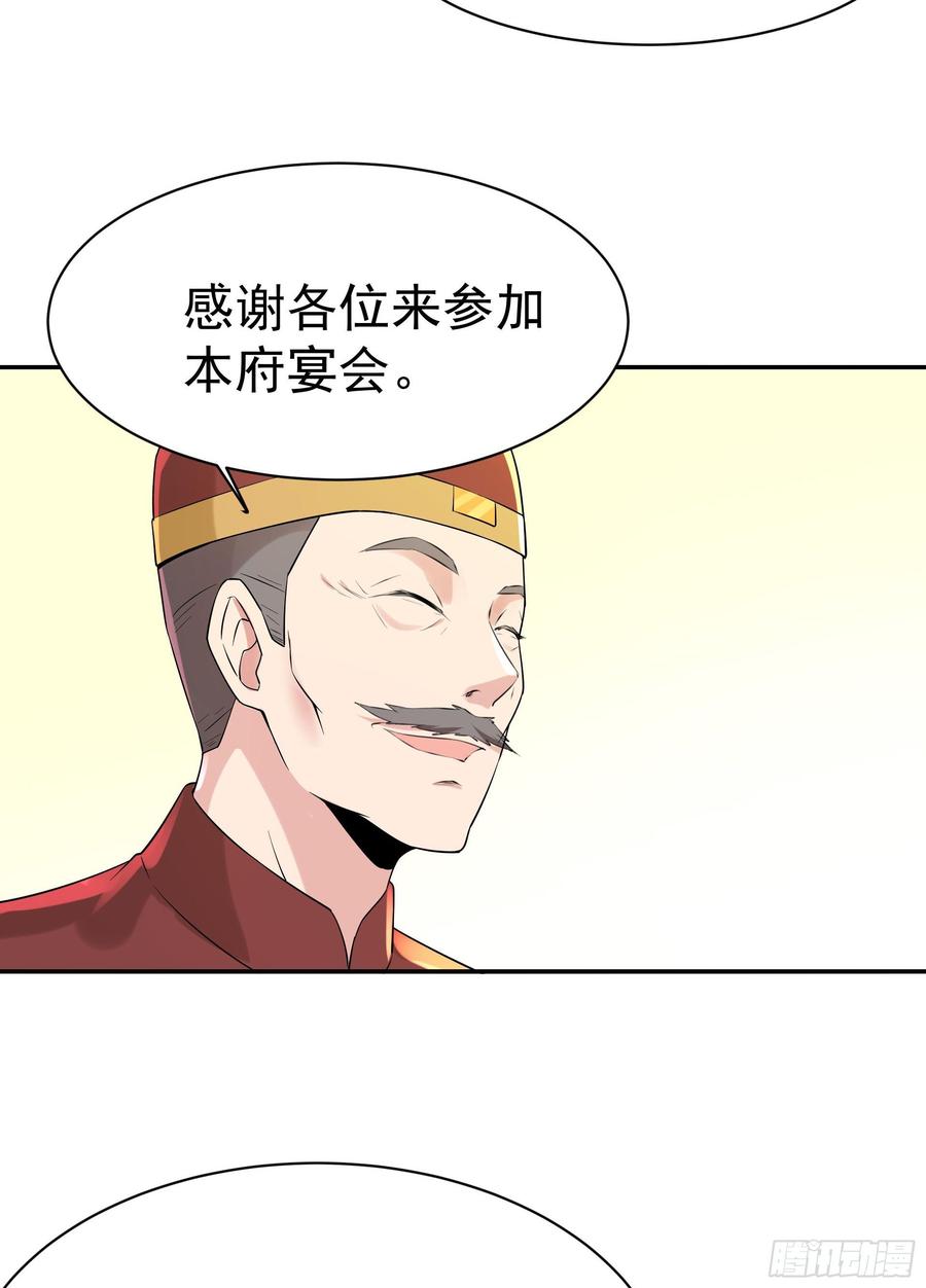Rebirth: City Deity Ch.120 p16