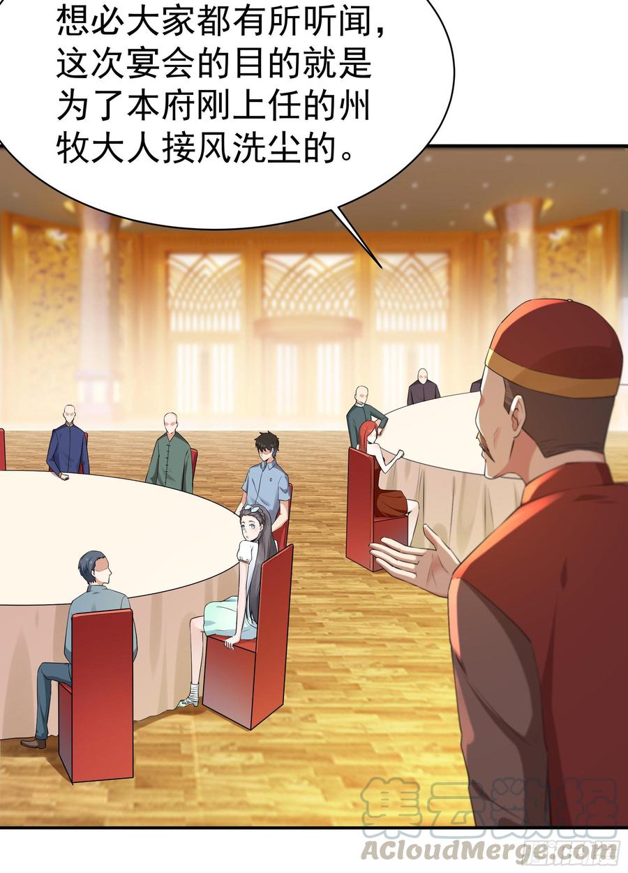 Rebirth: City Deity Ch.120 p17