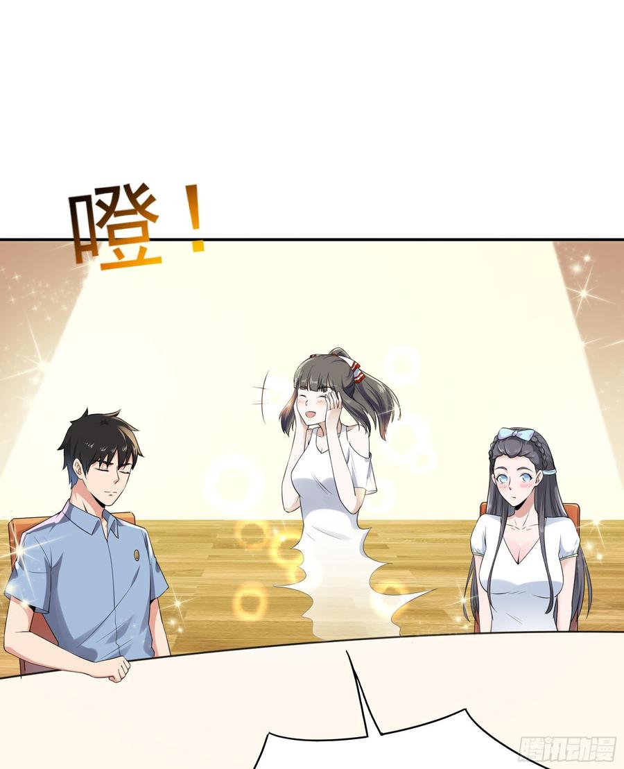Rebirth: City Deity Ch.120 p18