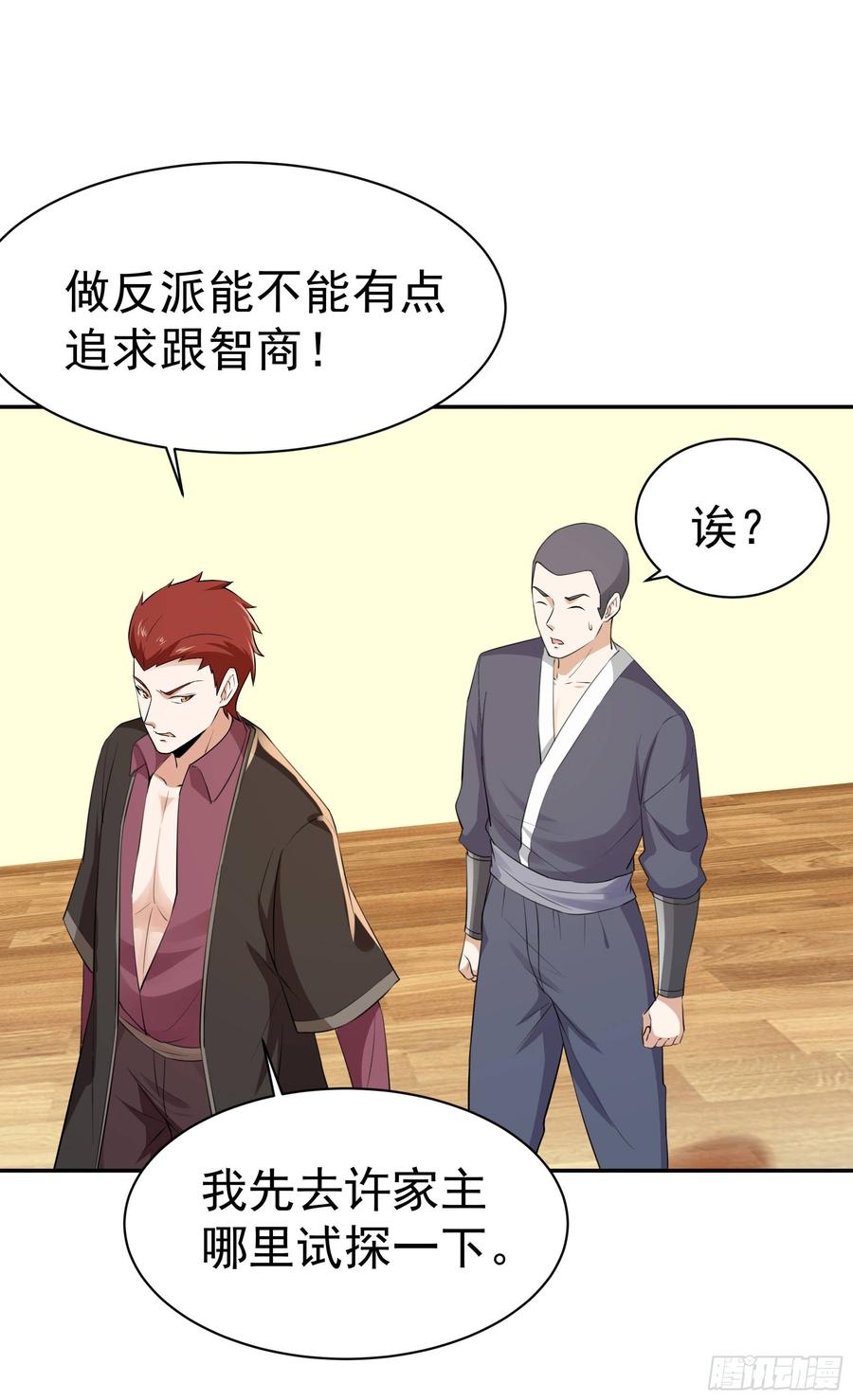 Rebirth: City Deity Ch.120 p2
