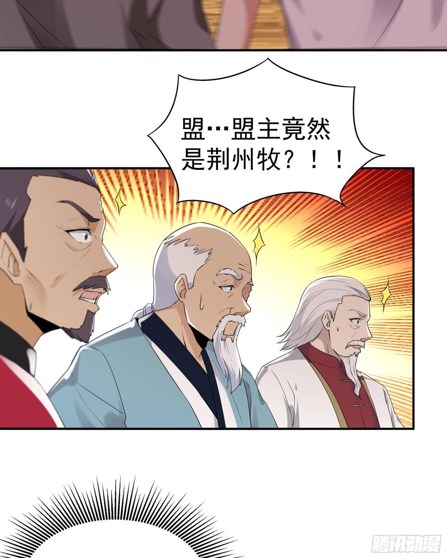 Rebirth: City Deity Ch.120 p20