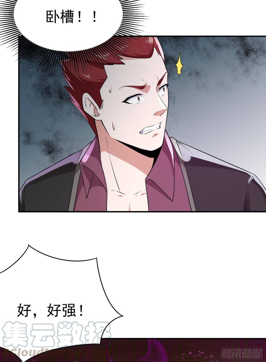 Rebirth: City Deity Ch.120 p21