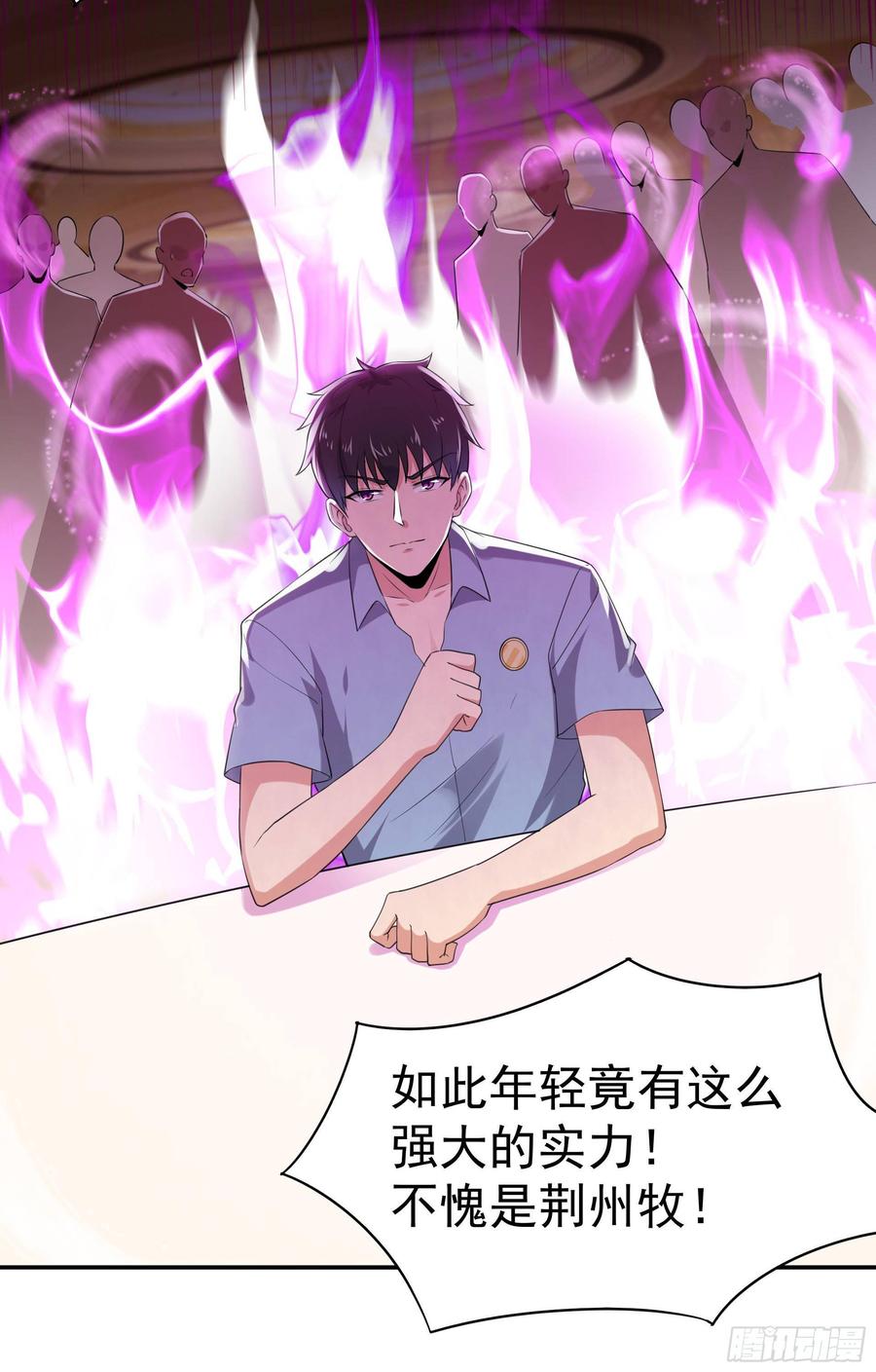 Rebirth: City Deity Ch.120 p22