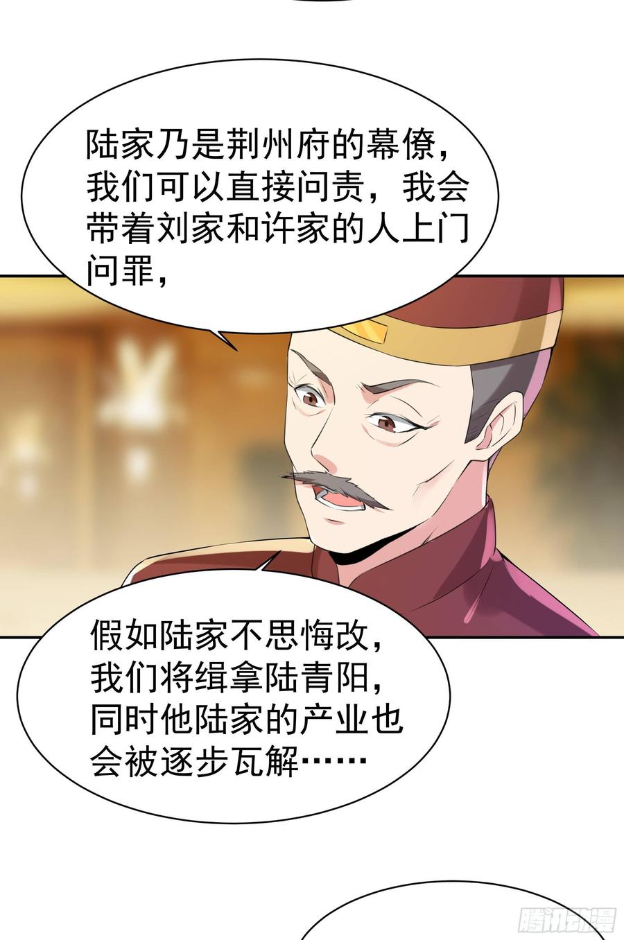Rebirth: City Deity Ch.120 p24