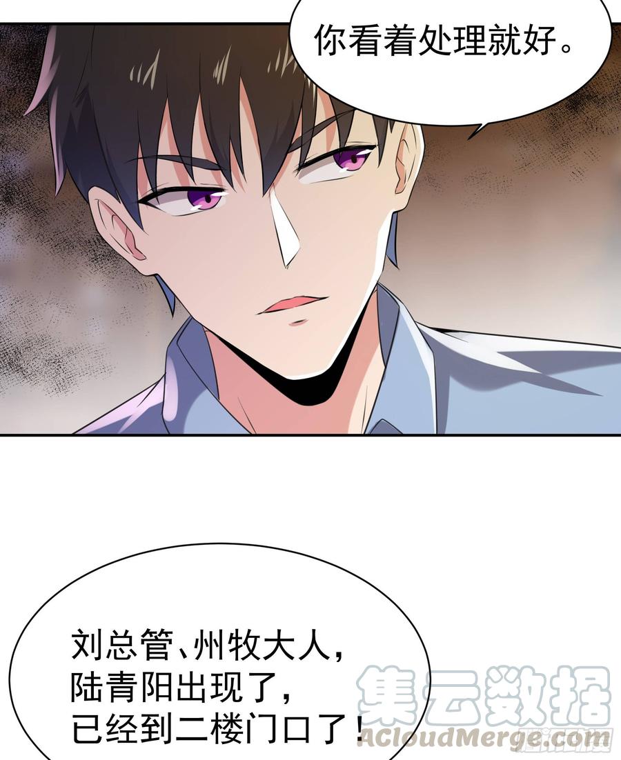Rebirth: City Deity Ch.120 p25