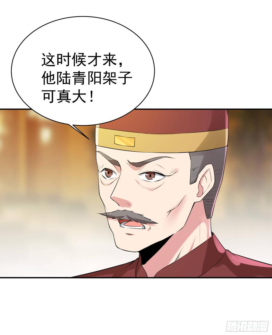 Rebirth: City Deity Ch.120 p27