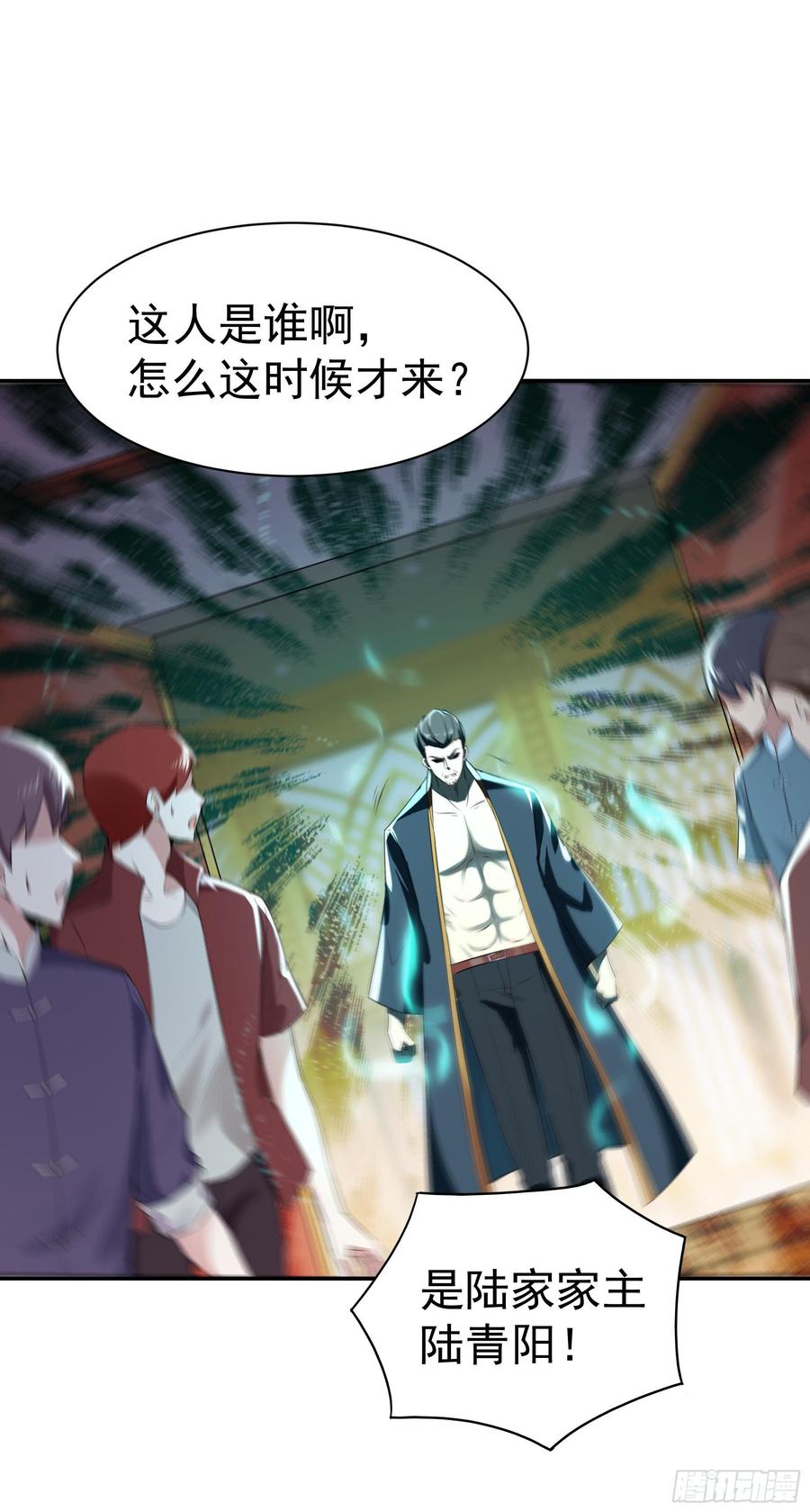 Rebirth: City Deity Ch.120 p28