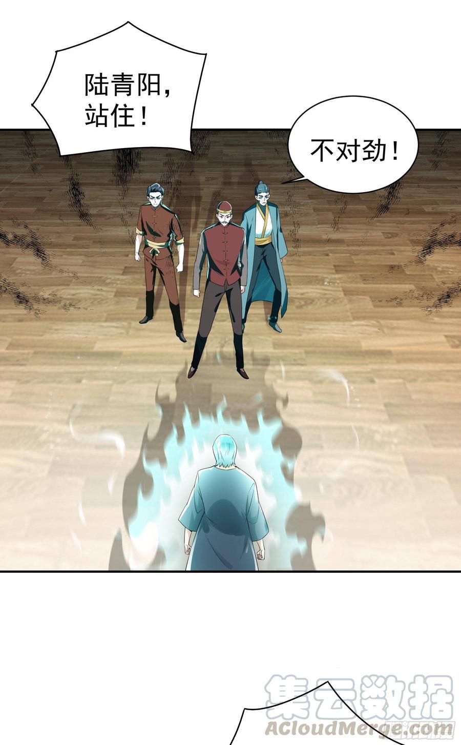 Rebirth: City Deity Ch.120 p29