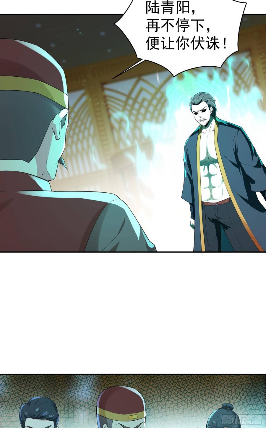Rebirth: City Deity Ch.120 p30