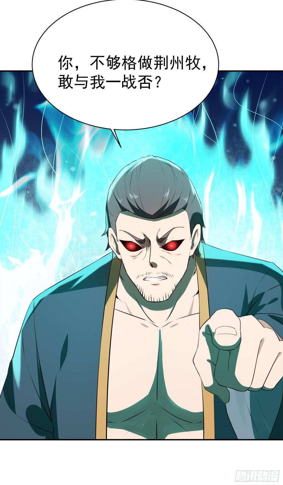 Rebirth: City Deity Ch.120 p34