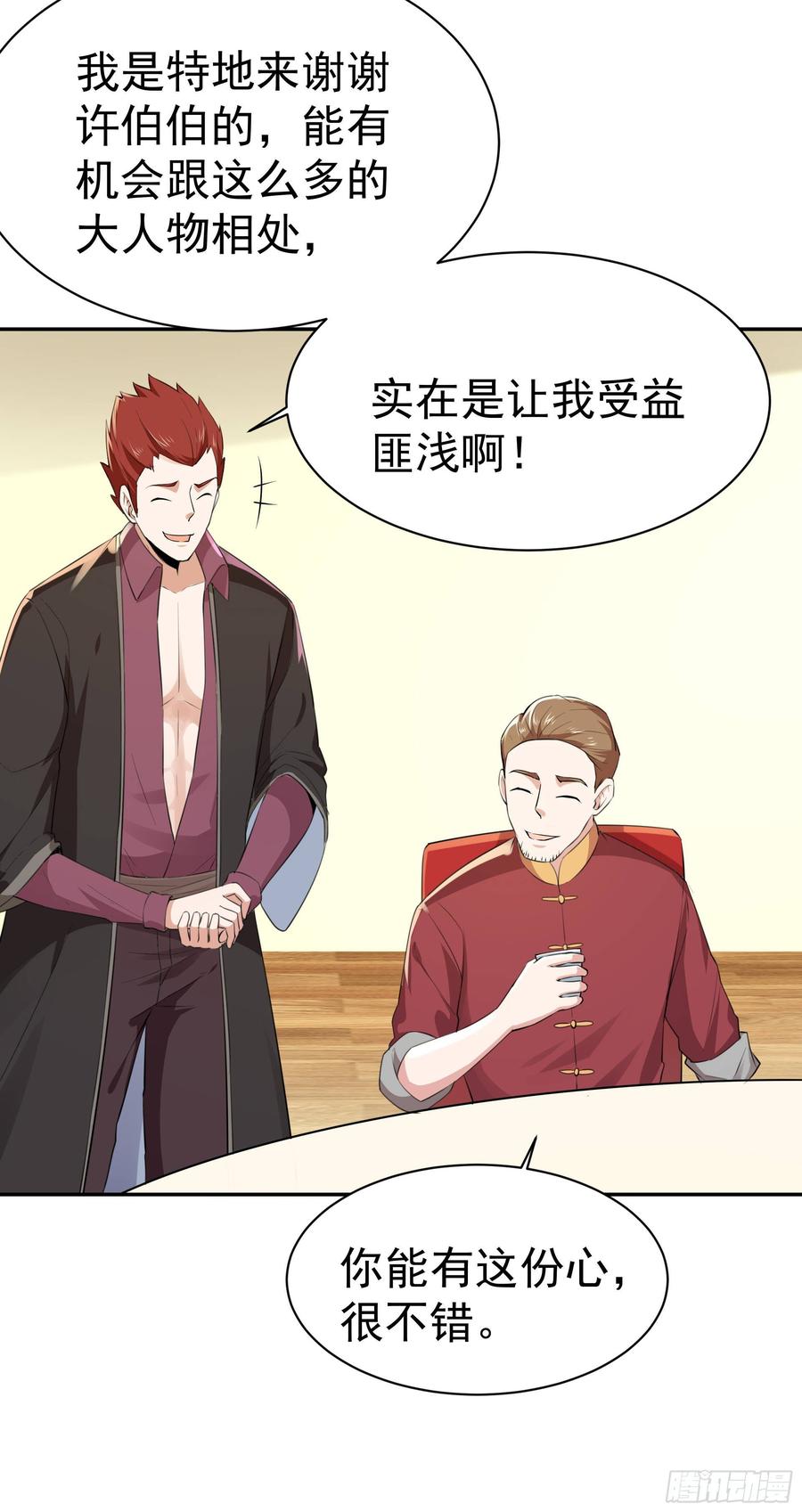 Rebirth: City Deity Ch.120 p4