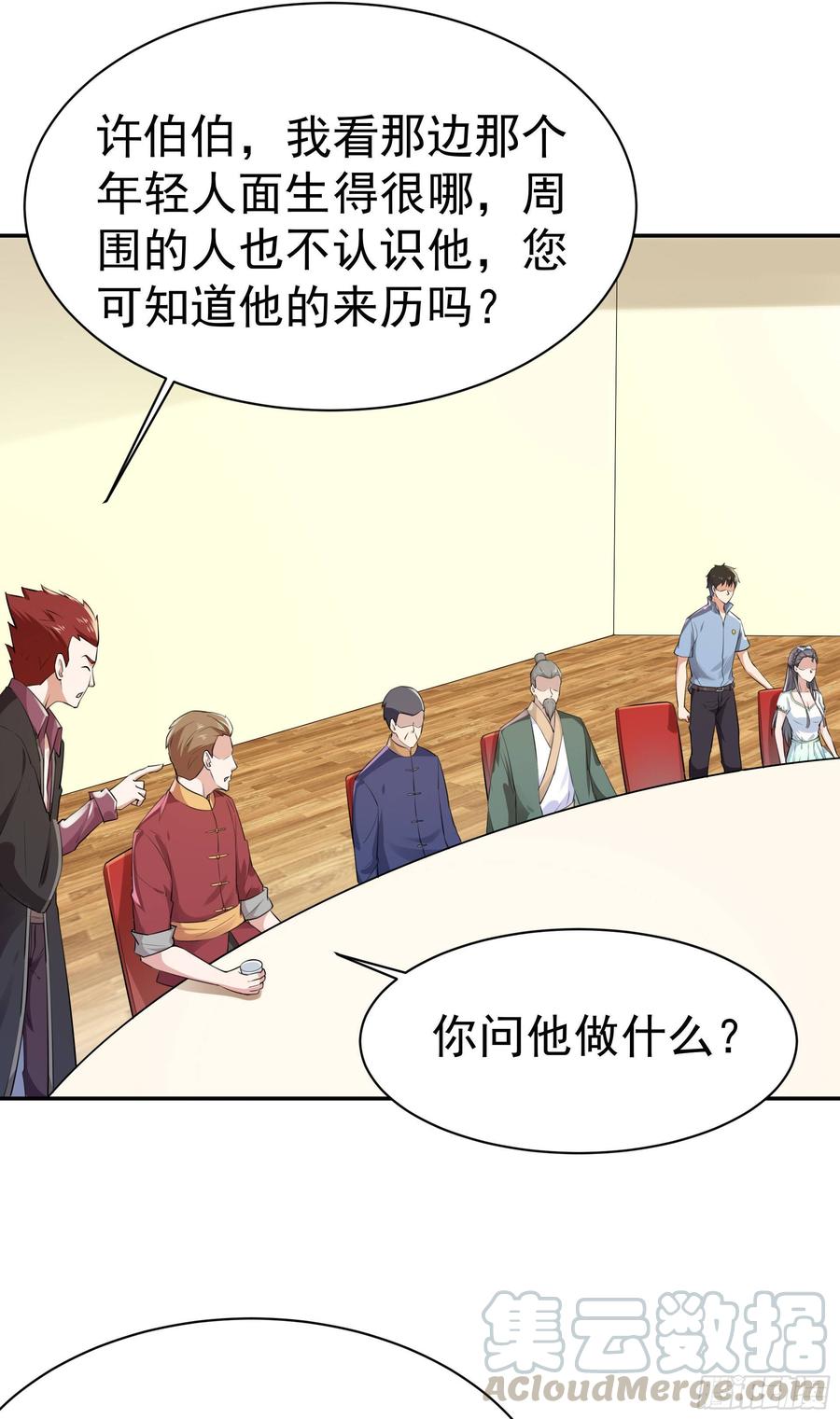 Rebirth: City Deity Ch.120 p5