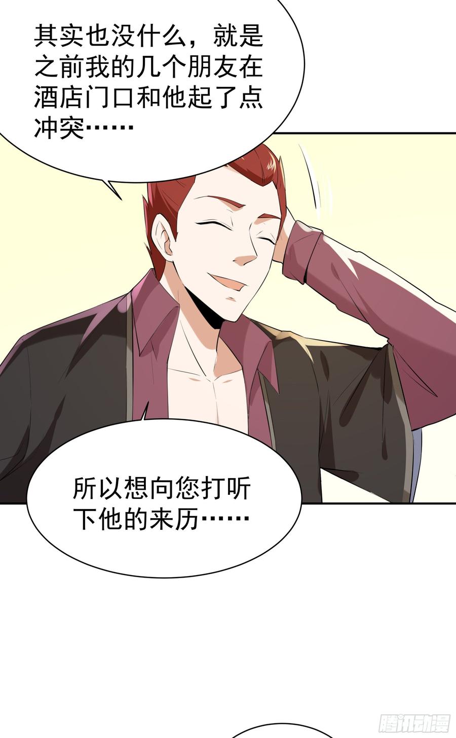 Rebirth: City Deity Ch.120 p6
