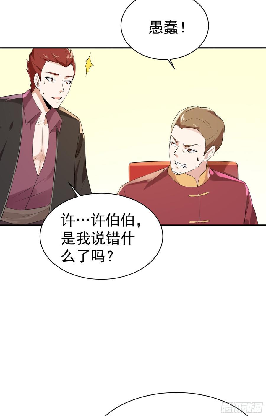 Rebirth: City Deity Ch.120 p7
