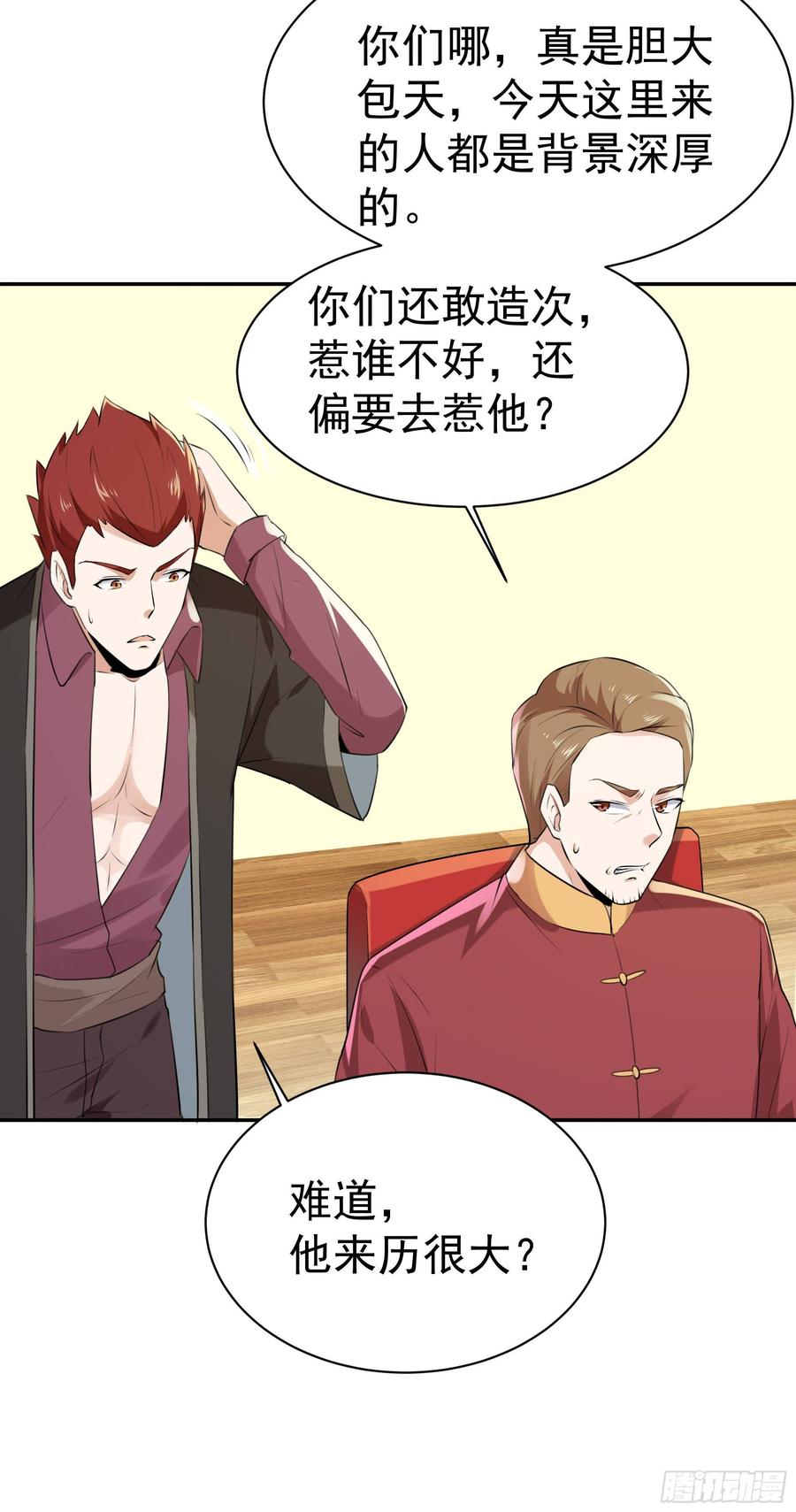 Rebirth: City Deity Ch.120 p8