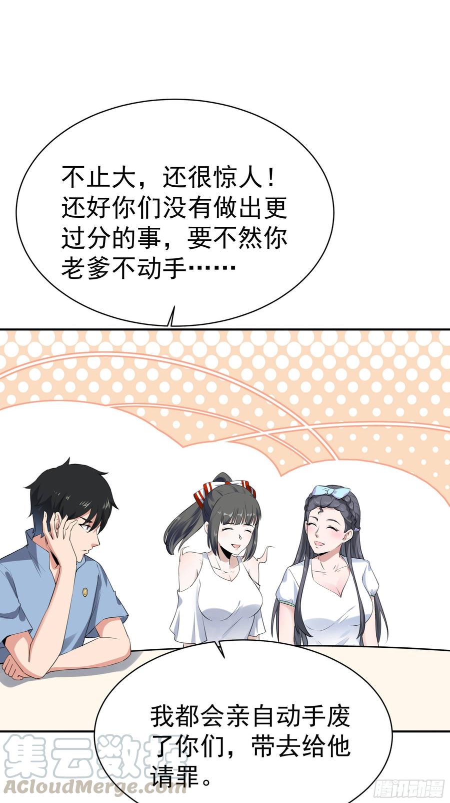Rebirth: City Deity Ch.120 p9