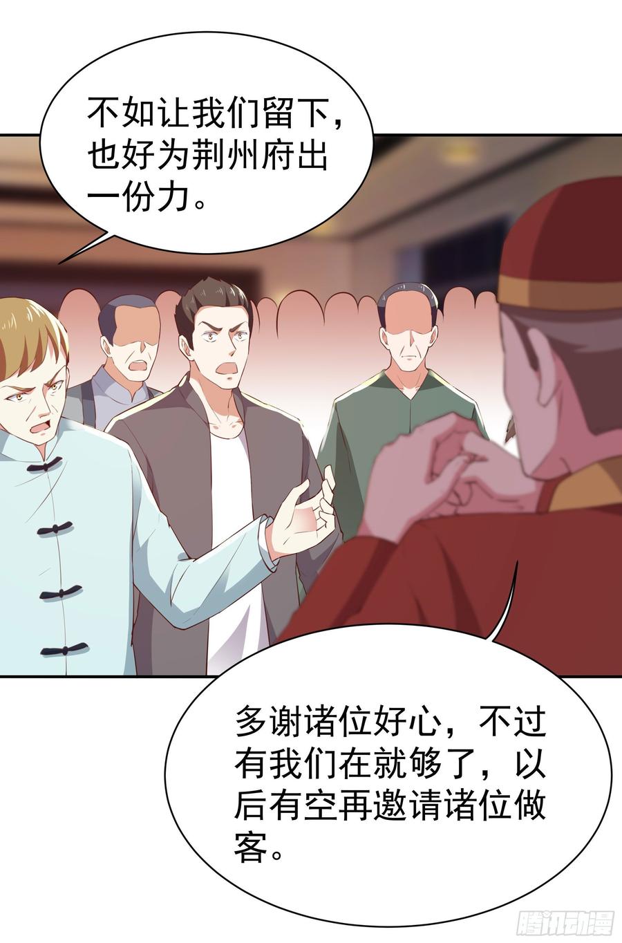 Rebirth: City Deity Ch.121 p10
