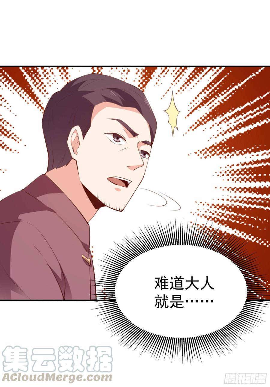 Rebirth: City Deity Ch.121 p13