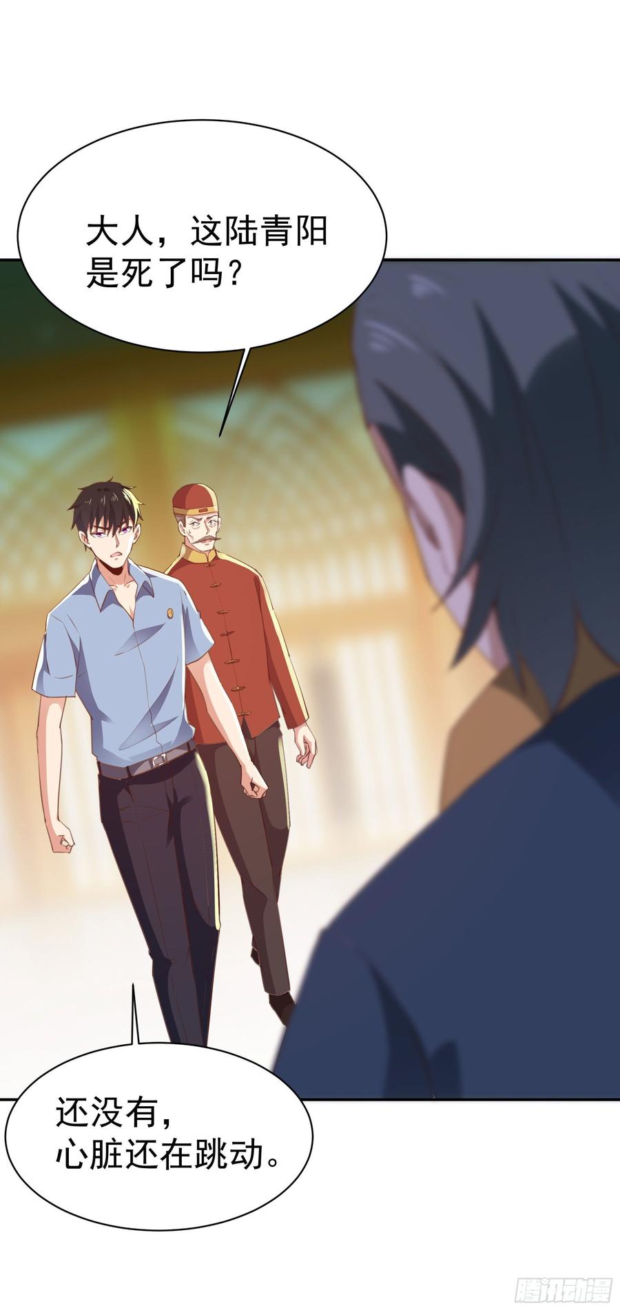 Rebirth: City Deity Ch.121 p14