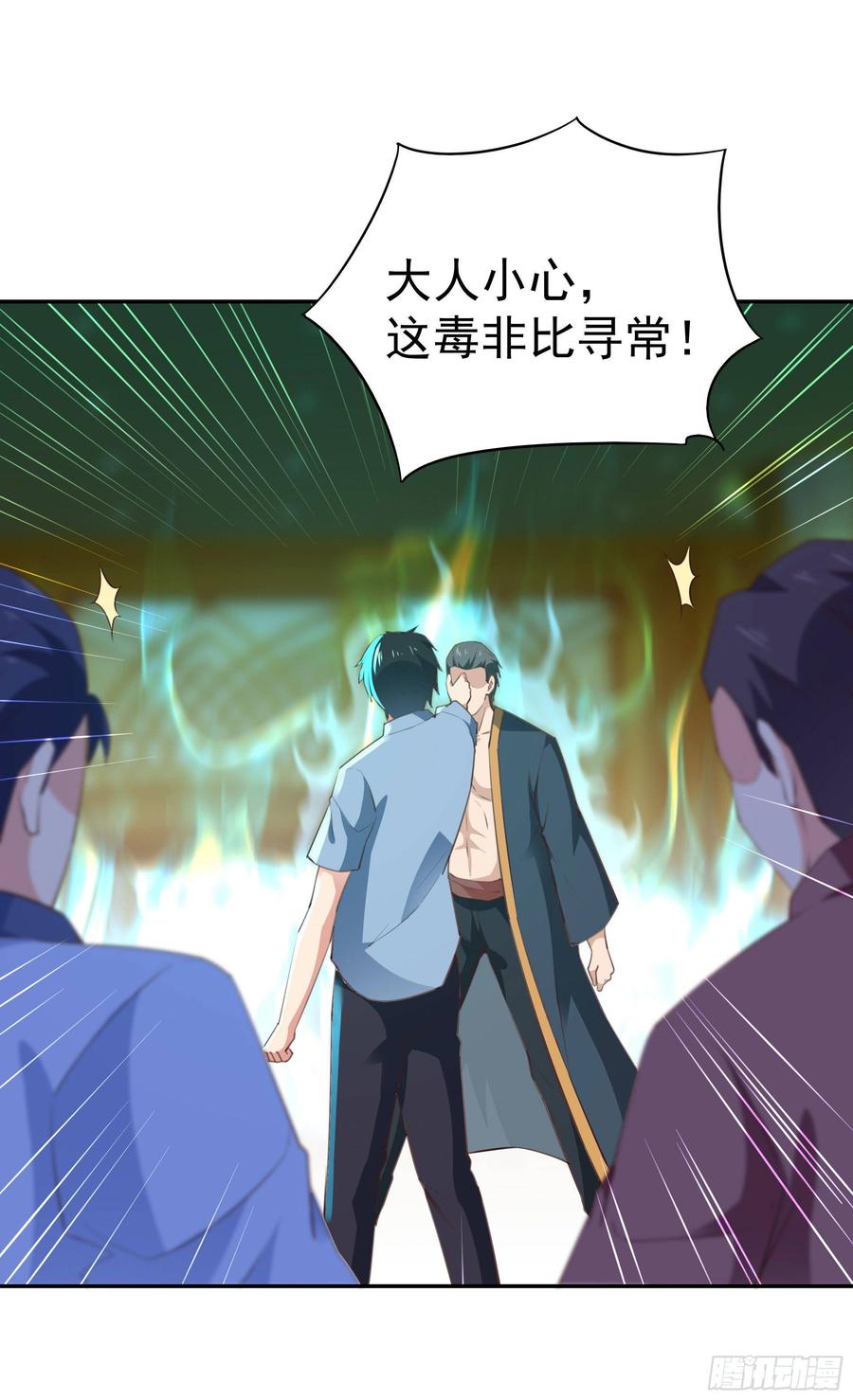 Rebirth: City Deity Ch.121 p15