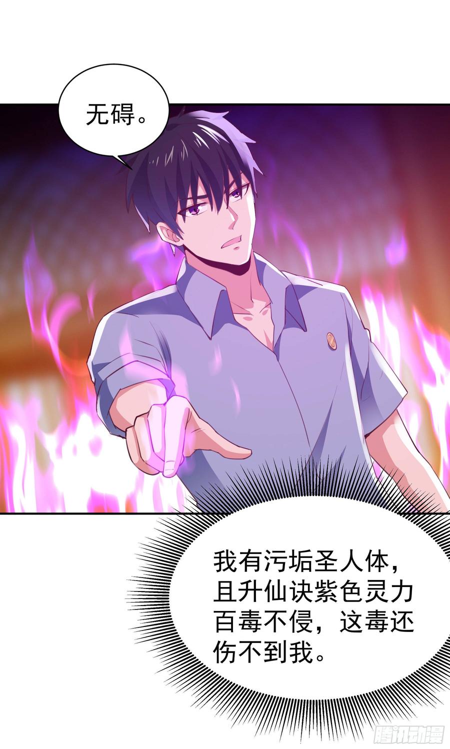 Rebirth: City Deity Ch.121 p16