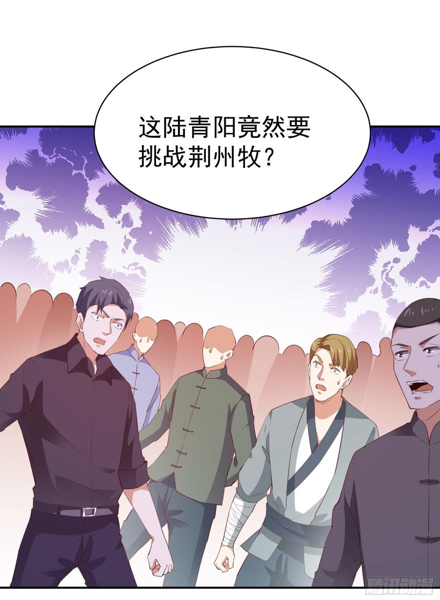Rebirth: City Deity Ch.121 p2