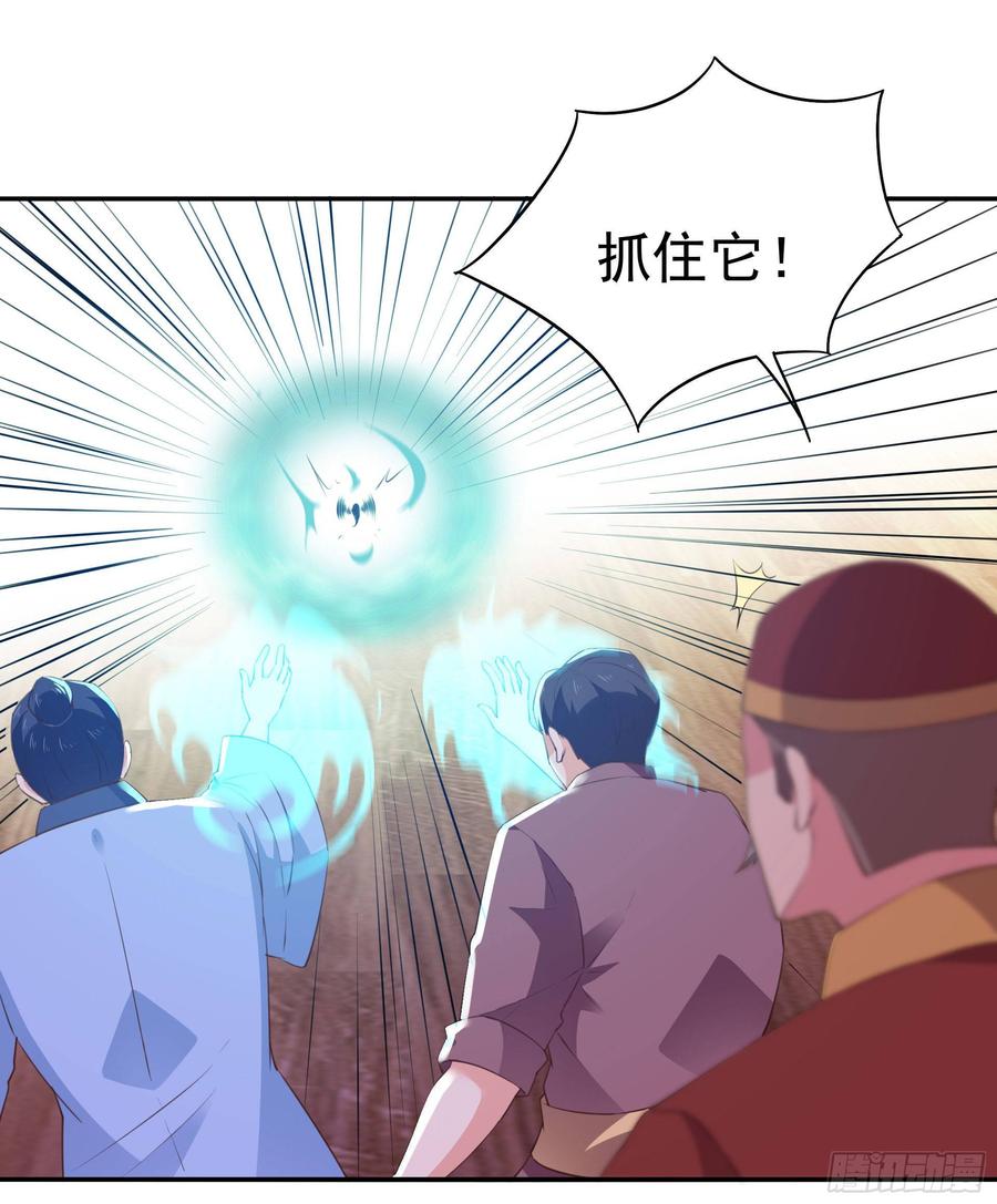 Rebirth: City Deity Ch.121 p20
