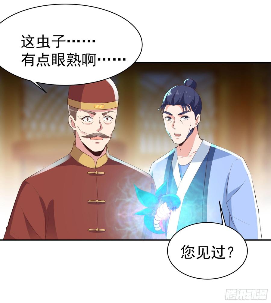 Rebirth: City Deity Ch.121 p23