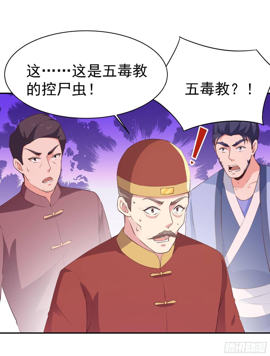 Rebirth: City Deity Ch.121 p24