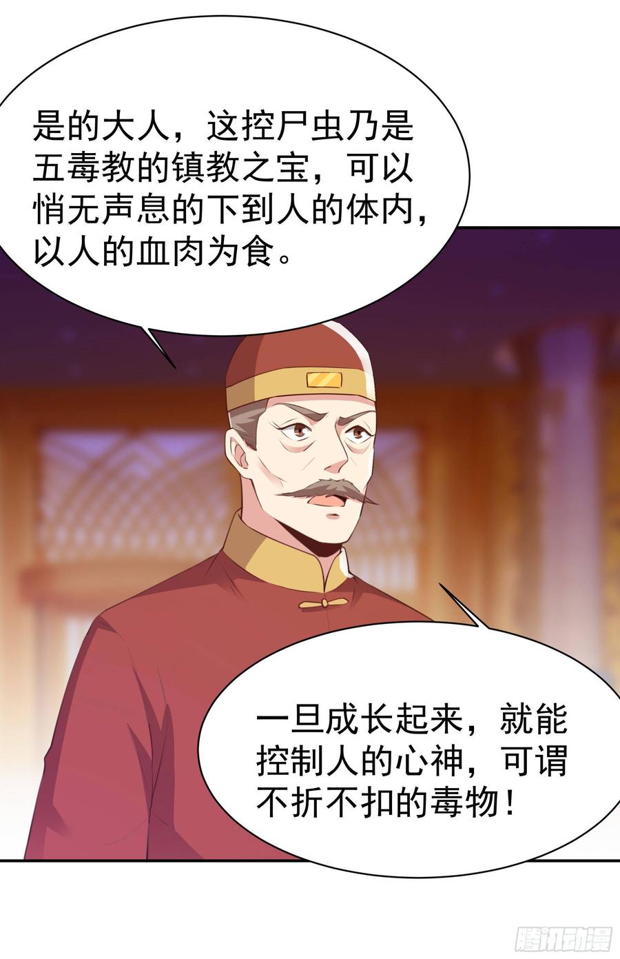 Rebirth: City Deity Ch.121 p26