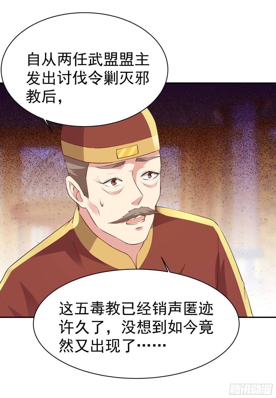 Rebirth: City Deity Ch.121 p27