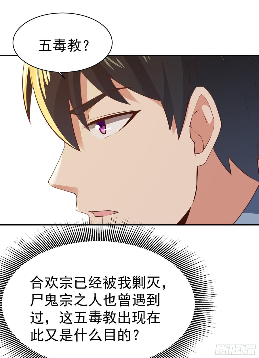 Rebirth: City Deity Ch.121 p28