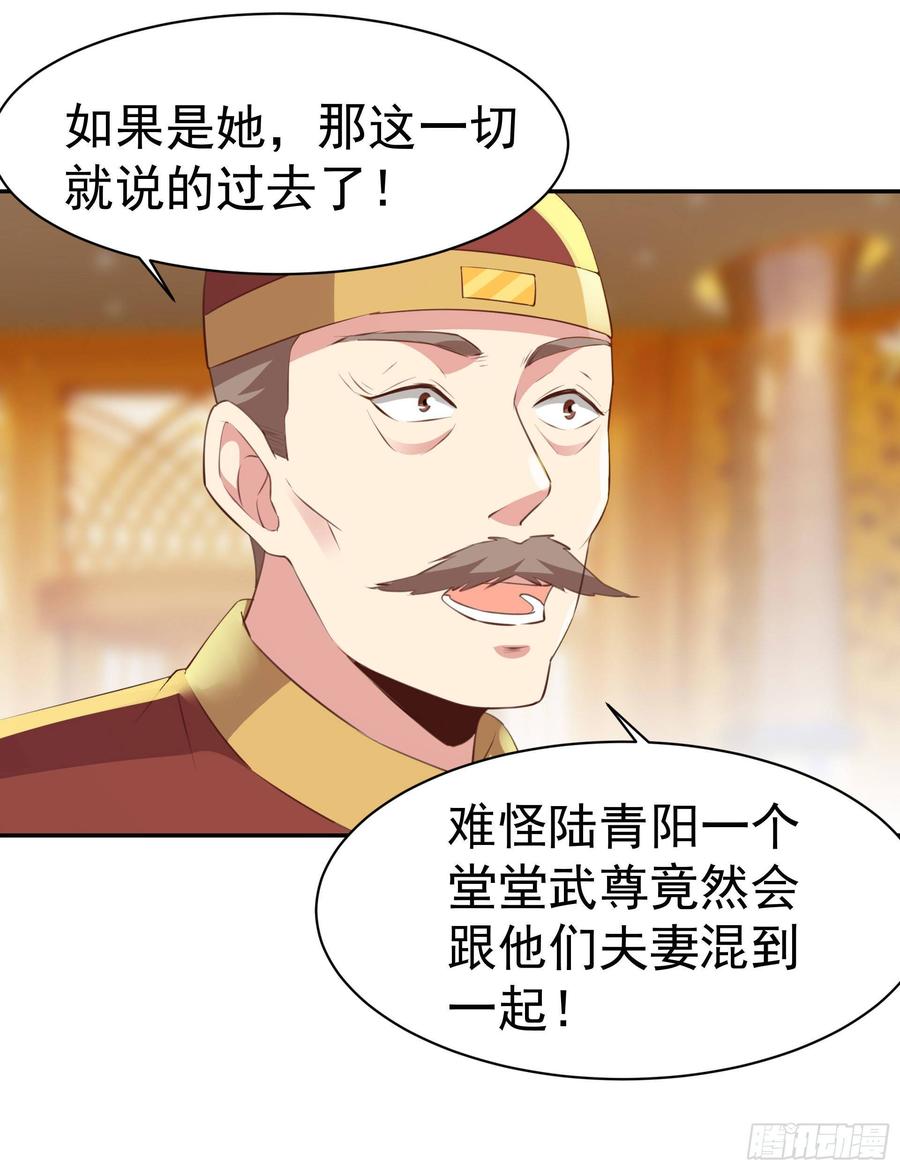 Rebirth: City Deity Ch.121 p30